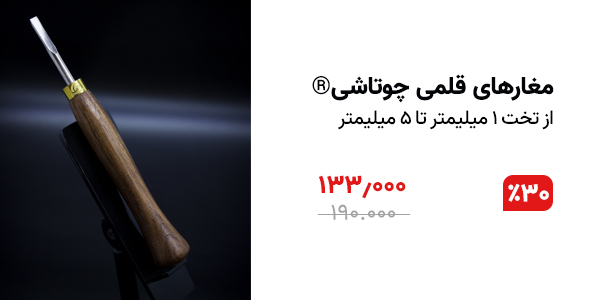 مغار قلمی تخت